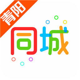 青阳同城app