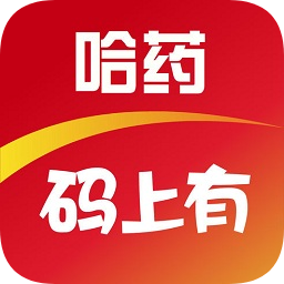 哈药码上有app