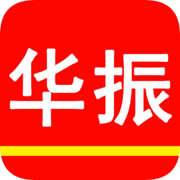 华振有家app
