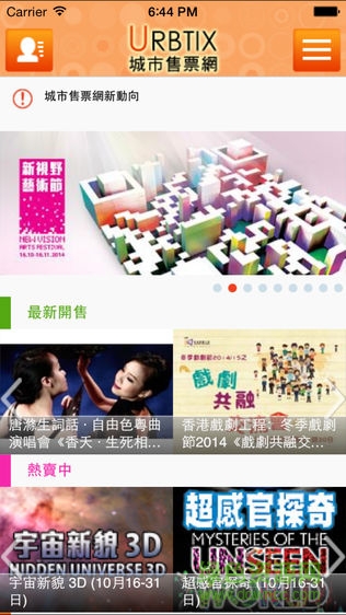 my urbtix软件