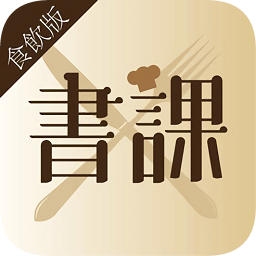 食饮课堂app