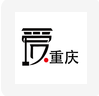 爱重庆app