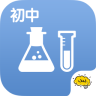 初中化学学习软件