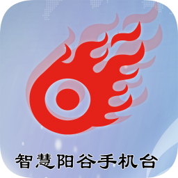 智慧阳谷手机台app