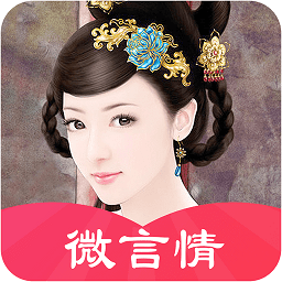 微言情书城app