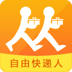 自由快递人app