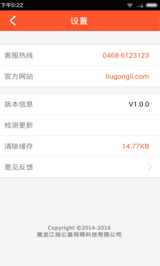 六公里超市app下载