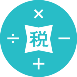 新个税计算器app