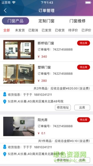 小屋工作台app