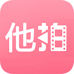 他拍app