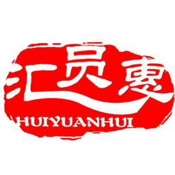 汇员惠app