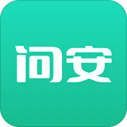 问安app