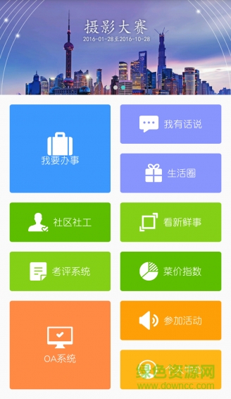 e动红墙app
