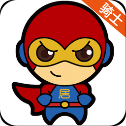 居居骑士app