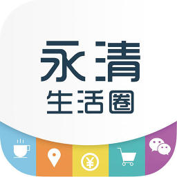永清生活圈免费