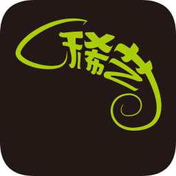 稀艺手机版