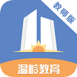 温岭教育app
