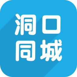 洞口同城app