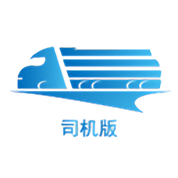 货车行司机版app