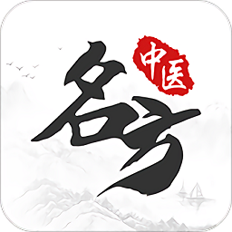 名方中医app