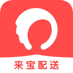 来宝配送