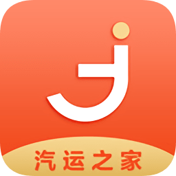 汽运之家软件