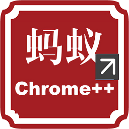 chrome蚂蚁手机版