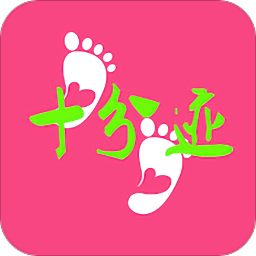 十分迹app