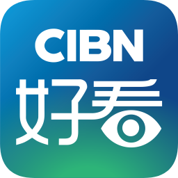 CIBN好看app
