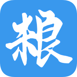 粮食管app