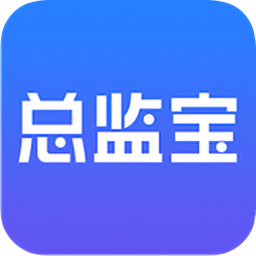 总监宝app