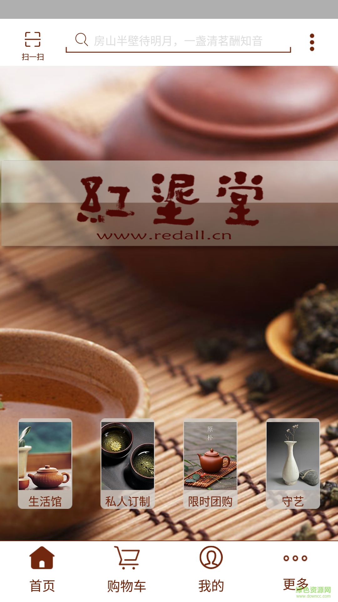 红泥堂app