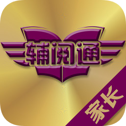 辅阅通家长端