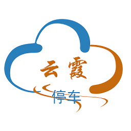 云霞停车app