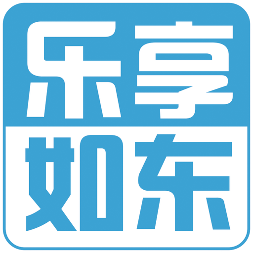 乐享如东app