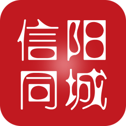 信阳同城app