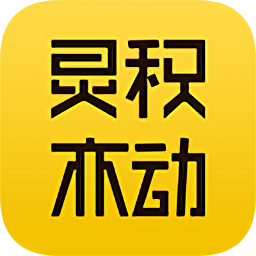 灵积亦动app