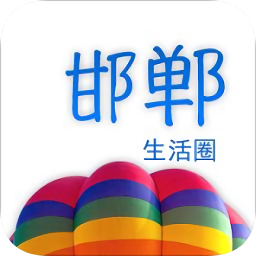 邯郸圈app