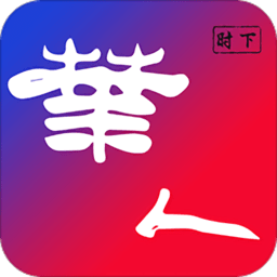 同城华人app