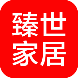 臻世家居app
