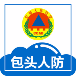 包头人防app