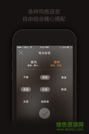 小q静听手机版