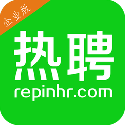 热聘企业版app