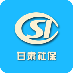 甘肃社保软件