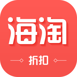 海淘折扣app