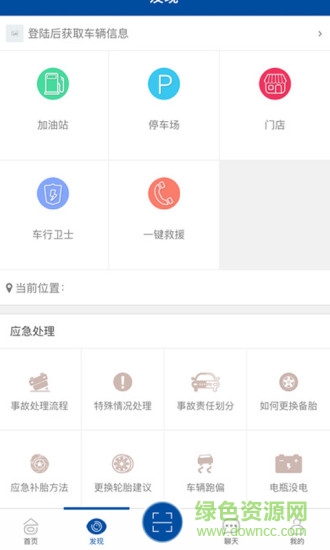 动力驿站app