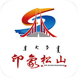 印象松山app