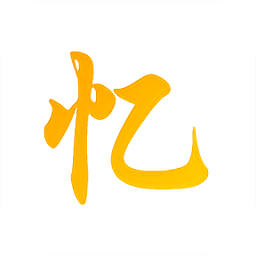 初忆app