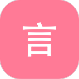 文言文解读app