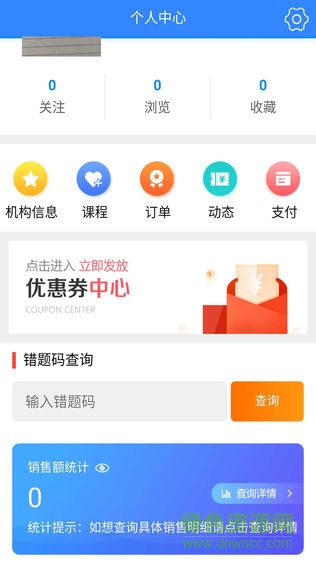 长春搜课地图商户app